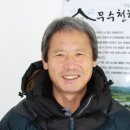 무수천하마을영농조합
