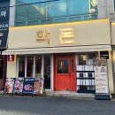 학동선소상가4주차장 이미지