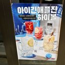 맥주랑 찰떡 조합! 한신포차 솔직 후기