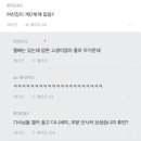 여친한테 쿠팡으로 생수 주문하지 말라했는데... 이미지