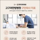 고구려한방병원 이미지