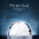 남자들 티스토리