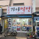 그래밀면