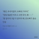 윤진사 | 108-2. 타임 트래블러 2부/윤소리