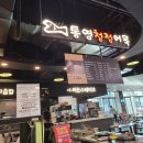 오산 홈플러스 떡볶이 통영청정어묵 포장 후기