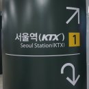 코레일유통대화역