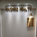 안동헬스 이미지