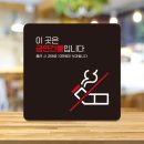 금연건물 이미지