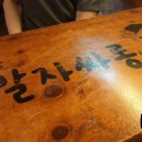 말자싸롱분평점