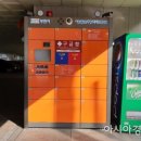 부천시여성안심무인택배보관함 이미지