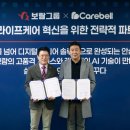 보람케어 이미지