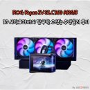 2K SYSTEM | ROG Ryuo IV SLC 360 ARGB 체험! 수냉쿨러 추천부터 3D 시각효과까지 탐구한 고성능 수냉쿨러 후기