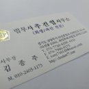 더나은법무사사무소 이미지