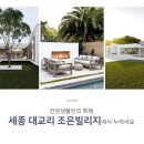 웰빙빌리지 이미지