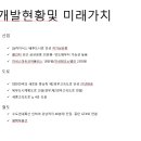 ＜안성투자＞ 2021년 토지 거래량 6위 안성 - 일죽면 제1종일반주거지 토지매매 이미지