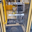 와플대학용인역북캠퍼스 이미지