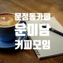 문정역 1번출구 이미지
