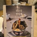 시청역(2)(지하2층) 화장실 | [서울/중구] 시청역 텐동 맛집 온센 광화문점 찐 후기