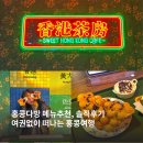 홍콩다방 메뉴 추천 여권 없이 떠나는 홍콩 여행 중랑구청점 솔직후기