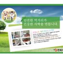 먹거리고기촌