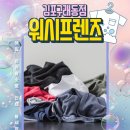 구래세탁소 이미지