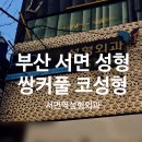 리오성형외과의원