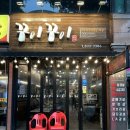 꾸이꾸이 | [대전 맛집] 대전 장대동 모듬 특수부위 맛집 &lt;꾸이꾸이&gt; 방문 후기 전합니다