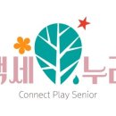 『시니어 힐링 뮤직테라피』 이미지
