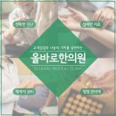 웃는얼굴한의원 이미지