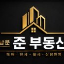 남문공인중개사사무소 네이버블로그
