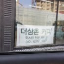 지세포커피 이미지