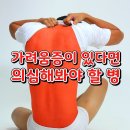 가려움증이 있다면 의심해봐야 할 병 이미지