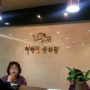 이현철한의원 이미지