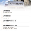 대구시티요양병원 이미지
