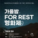아침고요푸른마을 이미지