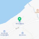 바다조하 민박 이미지