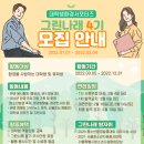 그린나래환경 이미지