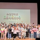 하늘꿈교실지역아동센터 이미지