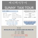캔디투어 이미지