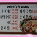 예전토종순대 이미지