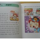 호기심생활과학1 이미지