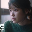 나의 아저씨... 완주 후 소감, '도청'이라는 코드 이미지