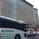 대신항공여행사 네이버블로그