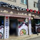 개성찹쌀순대해장국 이미지