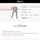 첼톤