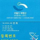 --------------화성파크드림 893동 저층 분양가-500 급매--------＜비발디부동산＞﻿ 이미지