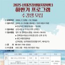 신대건강생활지원센터 이미지