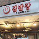 새마을김반장