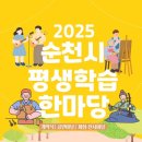 시민 지식나눔 한마당 이미지