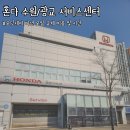 비전오토모티브수원서비스센터